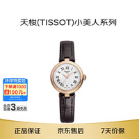 TISSOT 嘉丽系列 26毫米石英腕表 T126.010.36.013.00