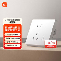 小米 智能墙壁插座 远程开关可定时 电量统计 蓝牙mesh协议