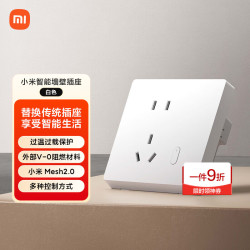 小米 智能墙壁插座 远程开关可定时 电量统计 蓝牙mesh协议