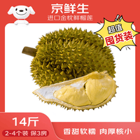 京鲜生 越南进口干尧榴莲 7kg以上 2-4个家庭装