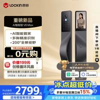 鹿客 V6 Max 掌静脉人脸识别 右开版 智能门锁