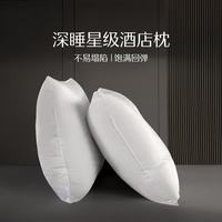 水星家纺 高弹 枕头  云柔呵护枕 48×74cm
