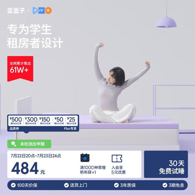 蓝盒子 薄垫 记忆棉床垫  T2 5-10cm（含） 软硬适中 150*200cm