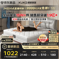 顾家家居 梦想垫系列 DK. M0001J 静音弹簧垫 150*200*22cm