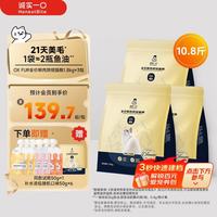 诚实一口 奇迹小金袋烘焙猫粮 1.8kg*3袋