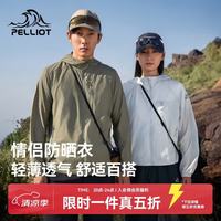 伯希和 轻风PRO 阻挡紫外线99% 绿卡其 L 户外防晒衣