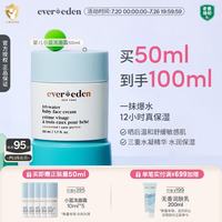 安唯伊 舒缓修护 婴儿面霜  小蓝冻水凝霜50ml 50ml