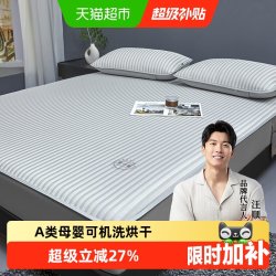 黄古林 冰丝凉席 A类母婴级 奢华灰 200x180cm 三件套