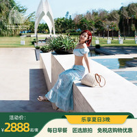三亚海棠湾红树林度假酒店3晚含早+亲子活动