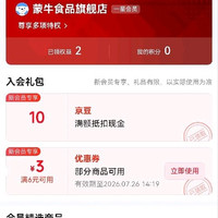 入会立得10京豆