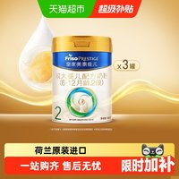 移动端：美素佳儿 较大婴儿奶粉 国行版 2段 800g*3罐