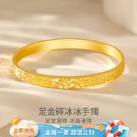谢瑞麟 5D硬金工艺 黄金手镯