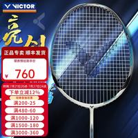 VICTOR 胜利专业羽毛球拍明星同款全碳素速度进攻单拍极音速ARS-HS PLUS JS-12 II极速12二代碧苍绿3U