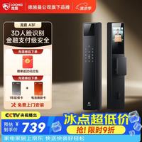 龙霆 A3F 人脸识别猫眼监控 典雅黑 智能门锁