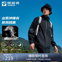 探路者 TABBBM81835 防水透湿 黑色 M 男士单层冲锋衣