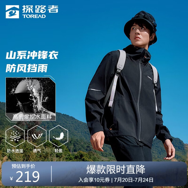 探路者 TABBBM81835 防水透湿 黑色 M 男士单层冲锋衣