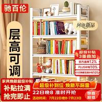 驰百伦 家用落地书架 钢制置物架 客厅书柜 多层儿童收纳架 靠墙铁艺储物架