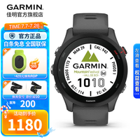 佳明 Forerunner 255 运动智能心率表 神秘灰 45.6mm