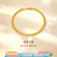 六福珠宝 足金鱼骨链 黄金手链