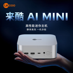来酷 MINI PRO 商务迷你台式机电脑 OpenClaw一键部署(U5 228V 32G  512G SSD)23.8英寸
