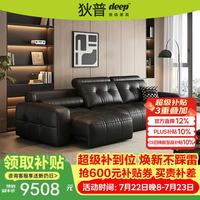 狄普 Ultra版电动功能沙发 3.0米 青皮牛皮