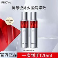 百亿补贴：珀莱雅 2.0红宝石乳液保湿提亮紧致抗衰老去细纹60ml*2