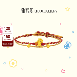 潮宏基 生肖马年黄金小马手链 可调节手绳 10175363646519