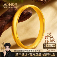 老鳳祥 老凤祥弧形宽面黄金手镯素圈足金显粗泥鳅背古法金手镯 黄金硬金细宽古法手镯 足金约12.8g(60圈口)