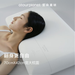 亚朵星球 护颈记忆枕 60*40*8cm 家庭低枕款