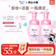 碧柔 温和清洁卸妆泡沫 150ml*2