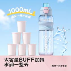 HAERS 大容量塑料水杯 黑色 1L