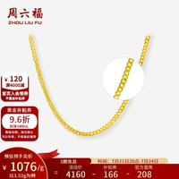 周六福 ZLF）新年  黄金项链女款足金999项链锁骨链颈饰 计价 40cm - 3.43g