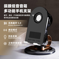 多功能桌面旋转感应手机支架音响蓝牙