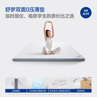 MLILY 乐梦系列 可 记忆棉床垫  舒梦/6cm 5-10cm（含） 软硬双面 90*190cm
