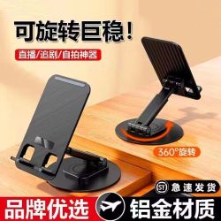 手机支架金属可旋转