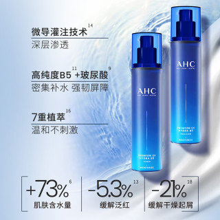 值友专享：AHC B5玻尿酸水乳套装（水120ml+乳120ml+水60ml*2+乳60ml*2）