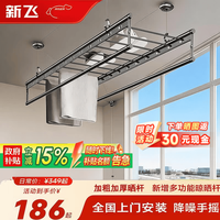 新飞 阳台手摇升降晾衣架 四杆 2.4m 枪灰色
