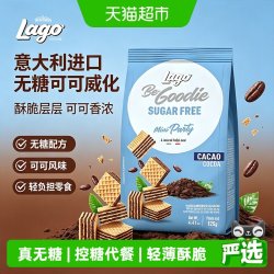 爱利地 无糖可可威化饼干 125g