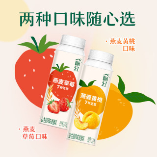 伊利 畅轻低温酸奶 燕麦草莓黄桃双口味组合228g*8瓶