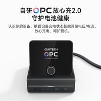 百亿补贴：酷态科 10号电能基站 120W快充氮化镓桌面充电站
