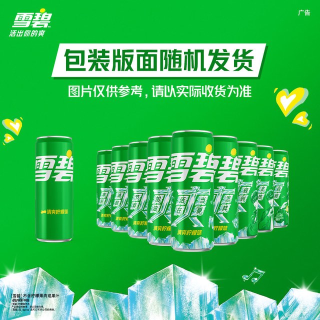 可口可乐 雪碧柠檬味碳酸饮料330ml*20罐
