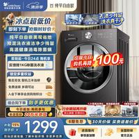 小天鹅 纯平自由嵌系列 TG10V28T 滚筒洗衣机 10kg