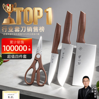 張小泉 张小泉厨房和煦刀具 四件套