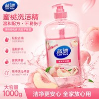 蓝漂 蜜桃香氛洗洁精 家用 1000g 大瓶