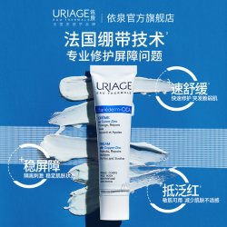 依泉 绷带霜15ml舒缓保湿补水修护霜b5乳液面霜官方旗舰店法国正品