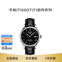 TISSOT 力洛克系列 39.3毫米自动上链腕表 T006.407.16.053.00