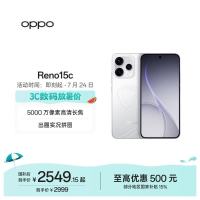 OPPO Reno15c 5000万像素高清长焦 12GB+256GB 星光蝴蝶结 5G手机
