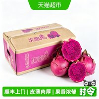 88VIP：果果 我有果果 广西红心火龙果 300g+ 3斤装