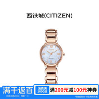CITIZEN 日韩表L系列光动能天然贝母盘女士腕表送礼EM0928-84D