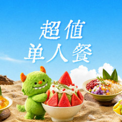 蛮涮自助小火锅 单人不限量自助餐